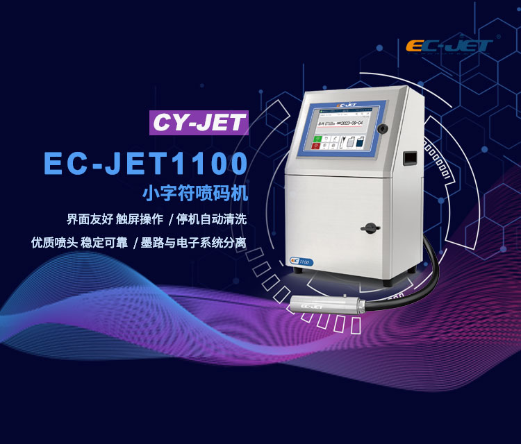 手持800系列極光噴碼機(jī)