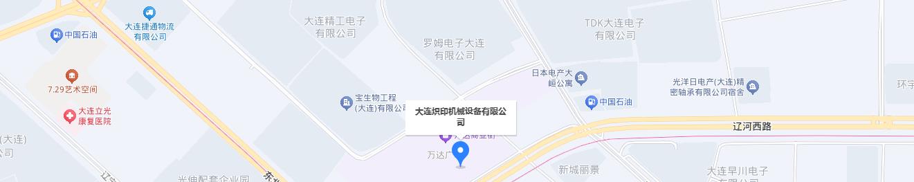 大連熾印機械設備有限公司