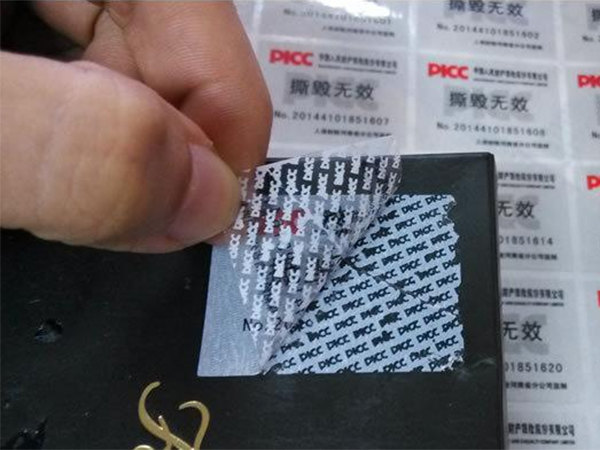 包裝盒防偽標(biāo)簽